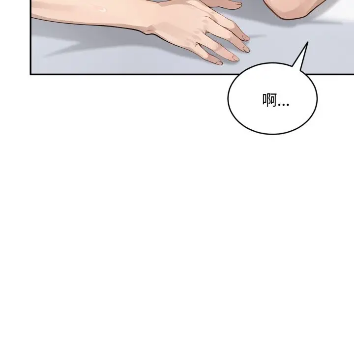 漫画《拒绝当花瓶》第13话第48张图