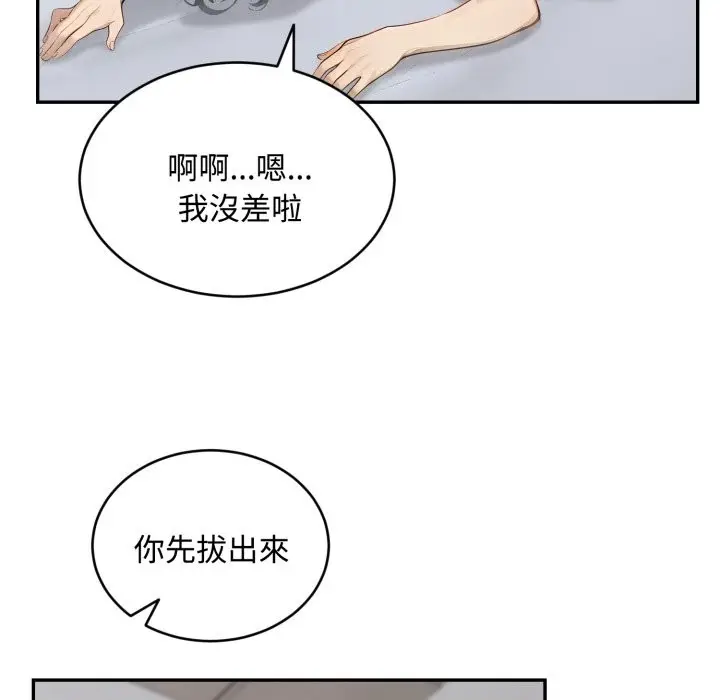 漫画《拒绝当花瓶》第13话第53张图