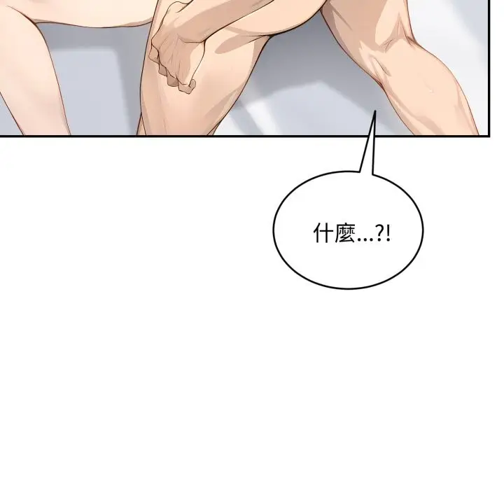 漫画《拒绝当花瓶》第13话第89张图