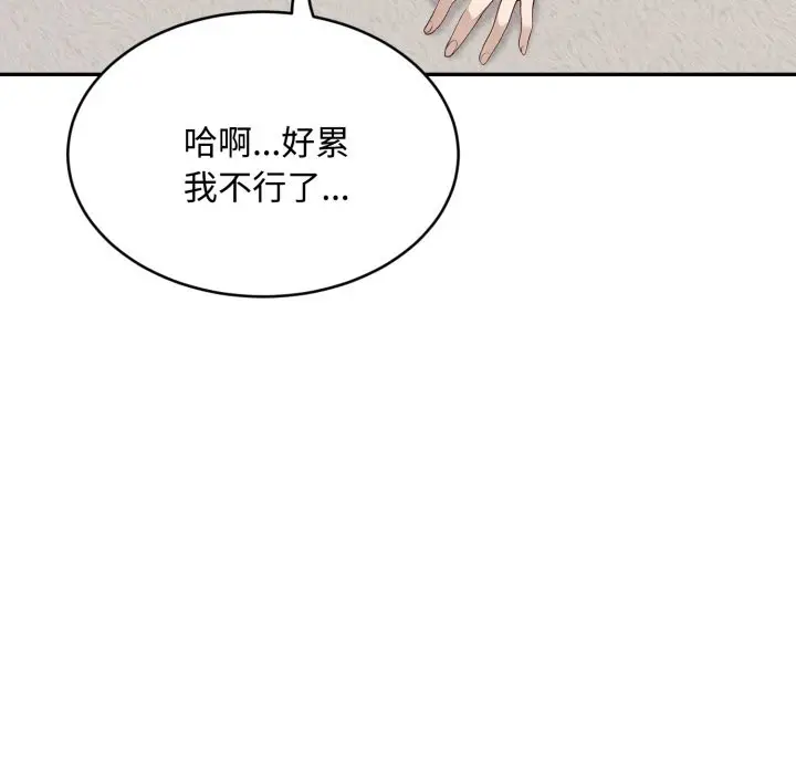 漫画《拒绝当花瓶》第16话第10张图