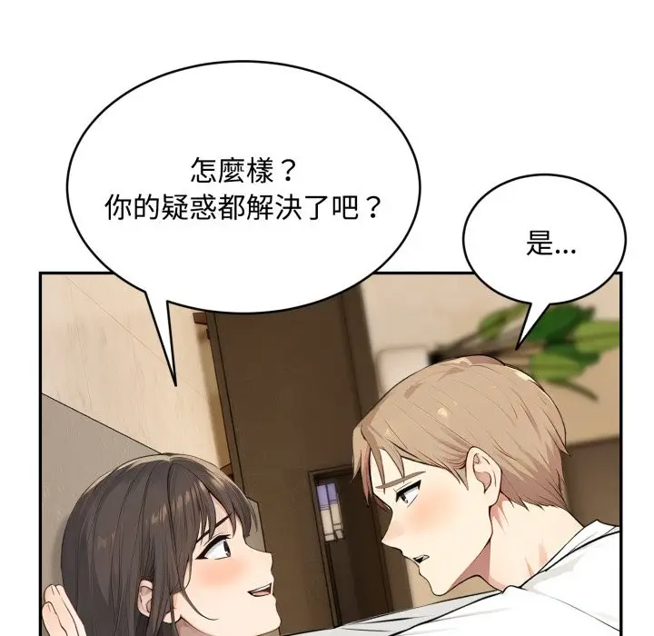 漫画《拒绝当花瓶》第16话第116张图