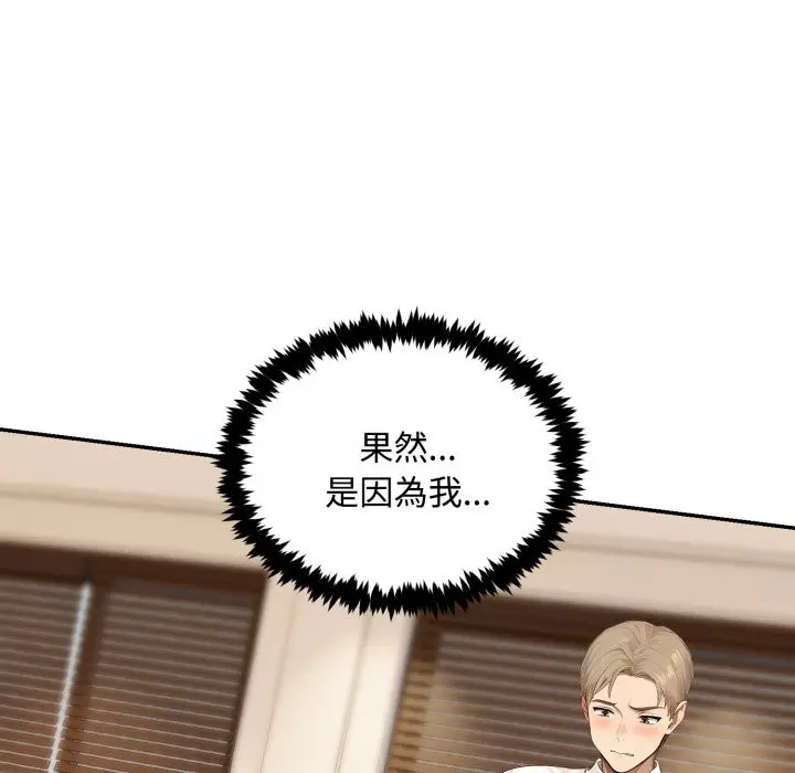 漫画《拒绝当花瓶》第16话第118张图
