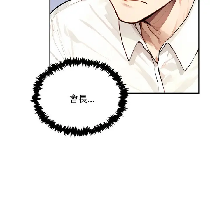 漫画《拒绝当花瓶》第16话第121张图