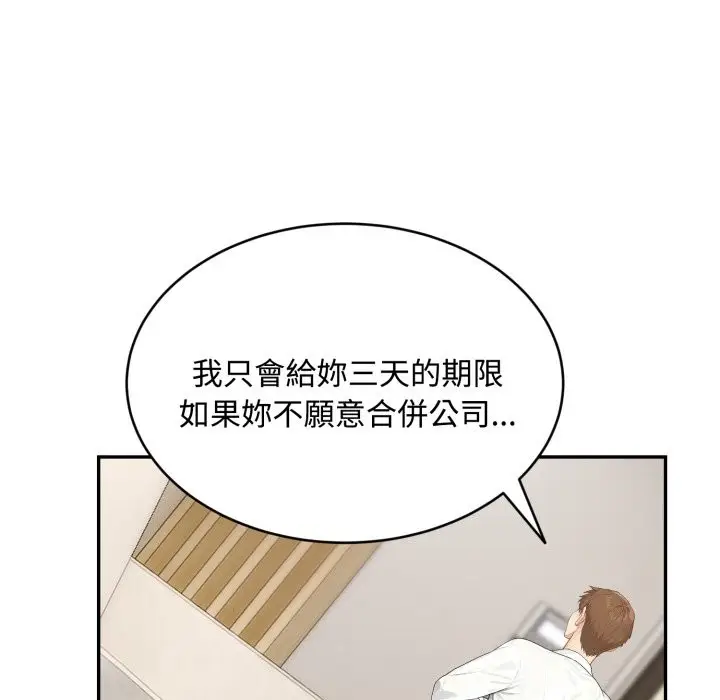 漫画《拒绝当花瓶》第16话第128张图