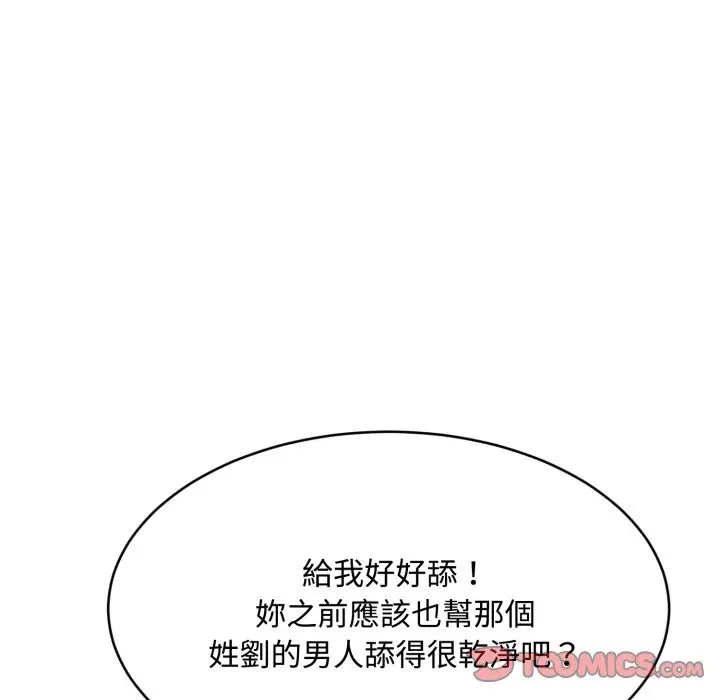 漫画《拒绝当花瓶》第16话第27张图