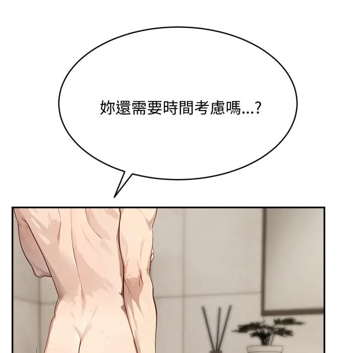 漫画《拒绝当花瓶》第16话第43张图