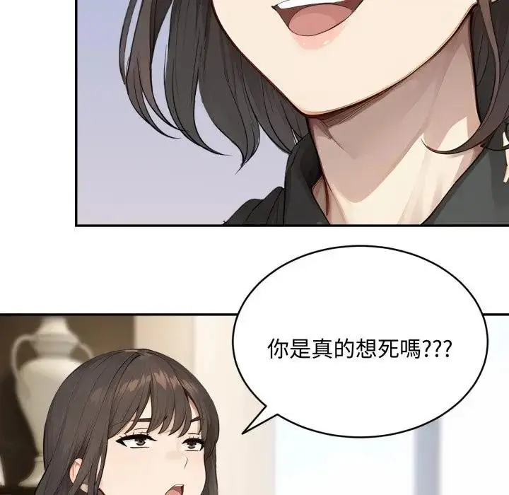 漫画《拒绝当花瓶》第16话第74张图