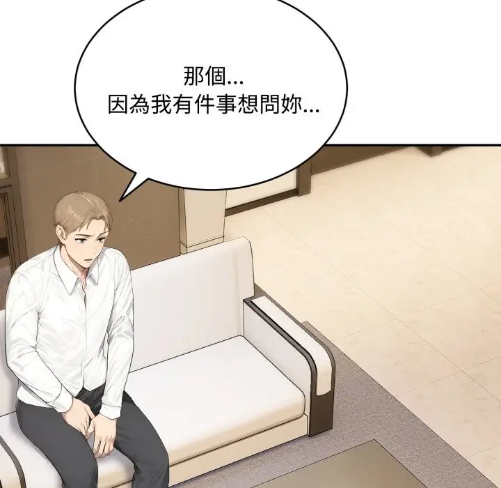 漫画《拒绝当花瓶》第16话第79张图