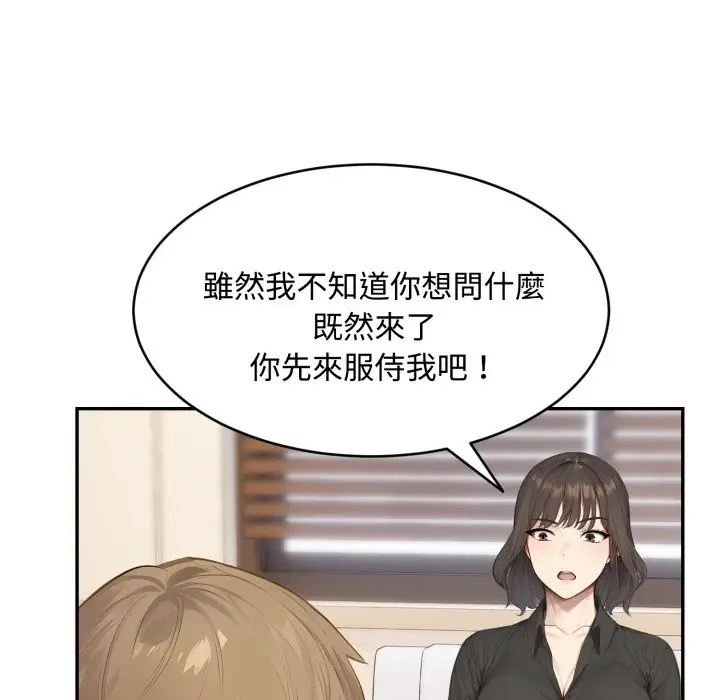 漫画《拒绝当花瓶》第16话第81张图
