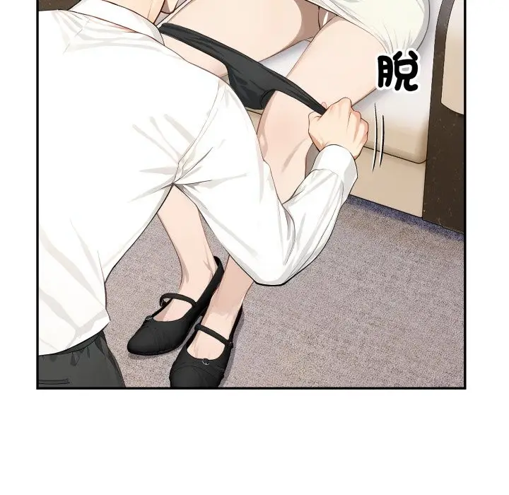 漫画《拒绝当花瓶》第16话第88张图