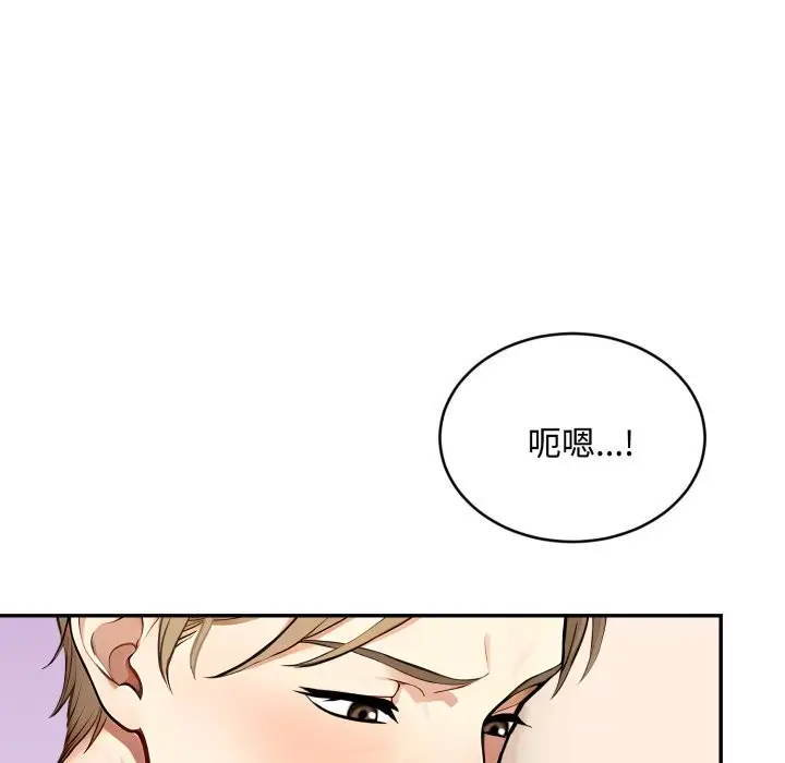漫画《拒绝当花瓶》第16话第94张图