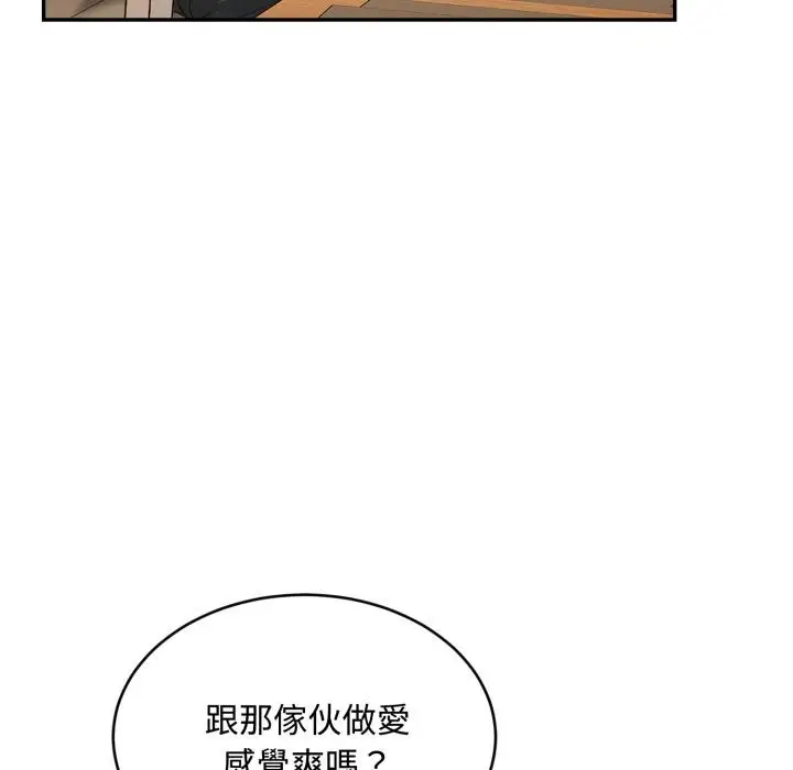 漫画《拒绝当花瓶》第18话第107张图