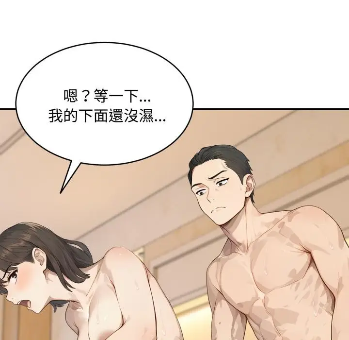 漫画《拒绝当花瓶》第18话第114张图