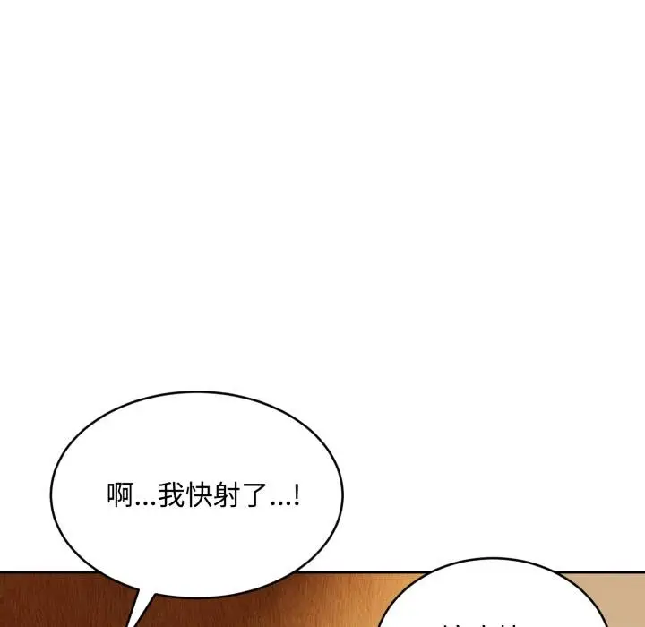 漫画《拒绝当花瓶》第18话第126张图