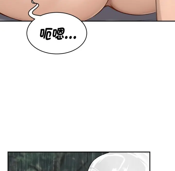 漫画《拒绝当花瓶》第18话第17张图