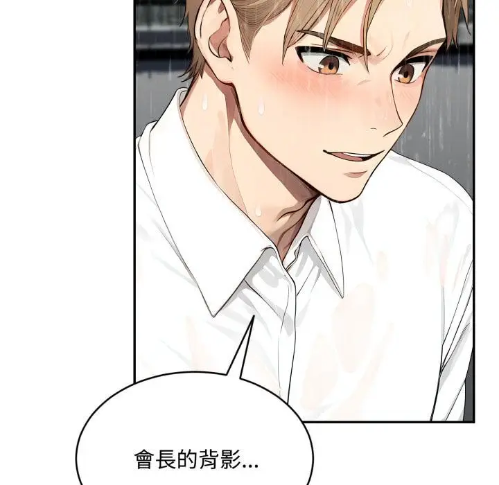 漫画《拒绝当花瓶》第18话第23张图