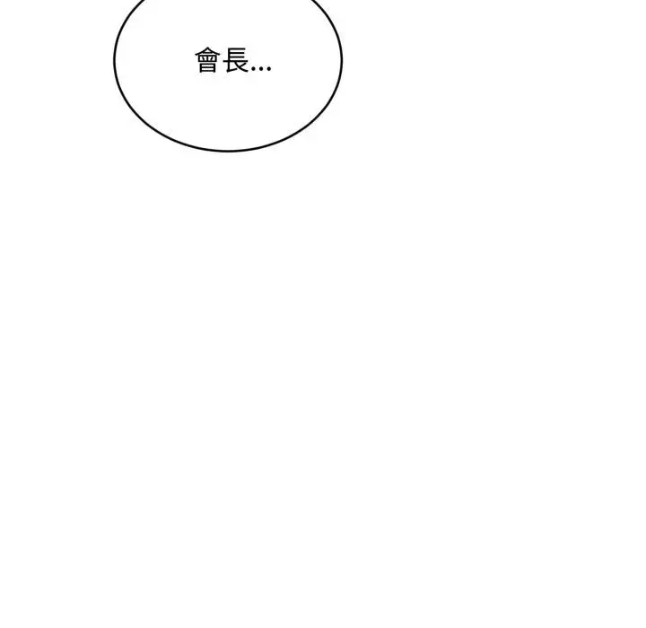 漫画《拒绝当花瓶》第18话第48张图