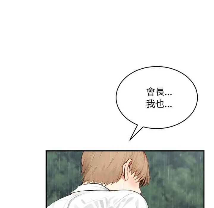 漫画《拒绝当花瓶》第18话第53张图