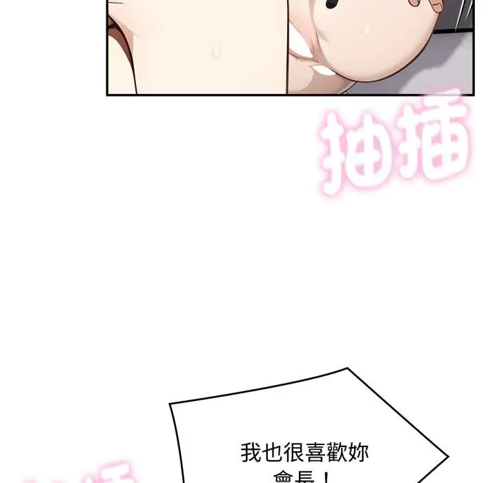 漫画《拒绝当花瓶》第18话第55张图