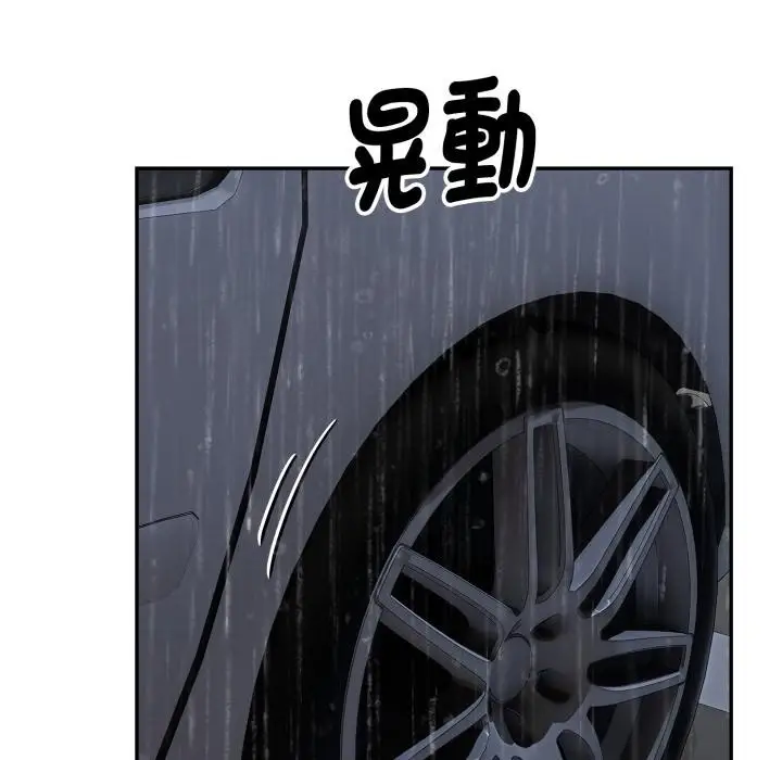 漫画《拒绝当花瓶》第18话第6张图