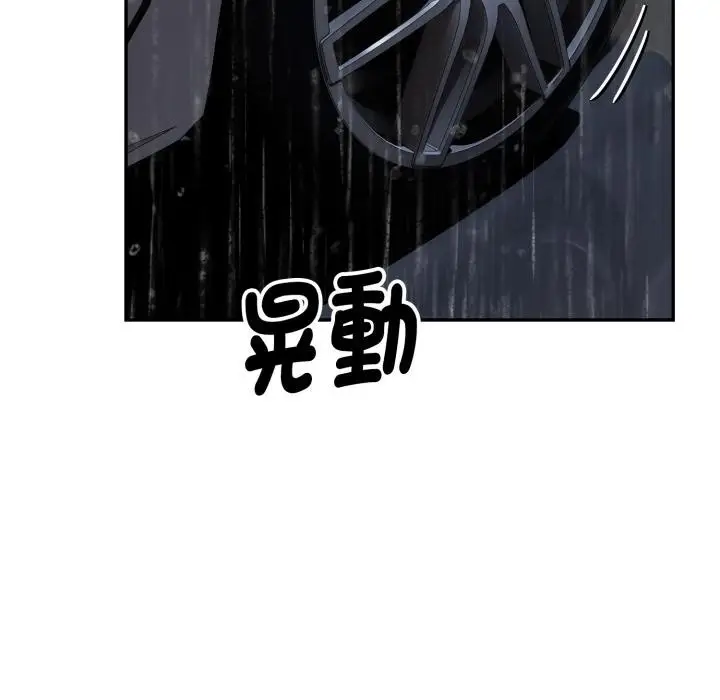 漫画《拒绝当花瓶》第18话第7张图
