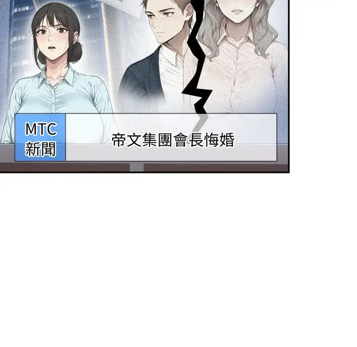 漫画《拒绝当花瓶》第18话第72张图