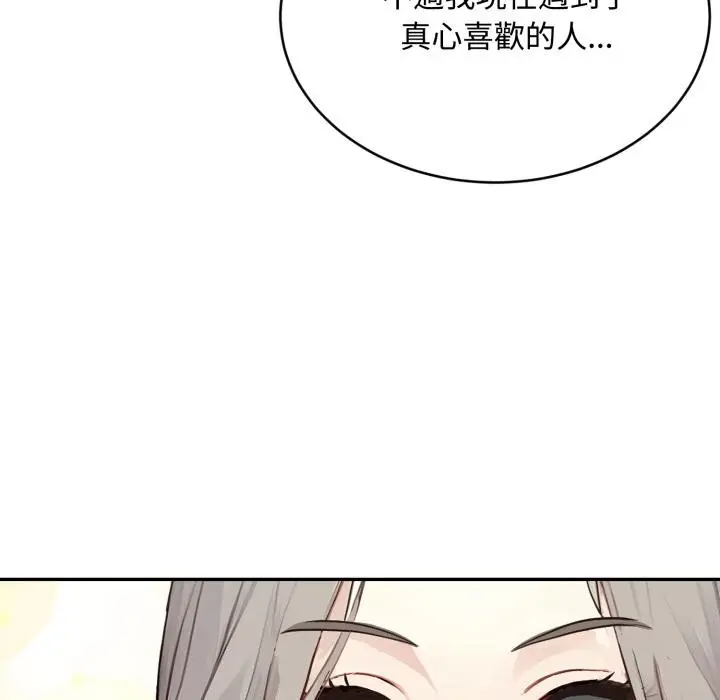 漫画《拒绝当花瓶》第18话第82张图