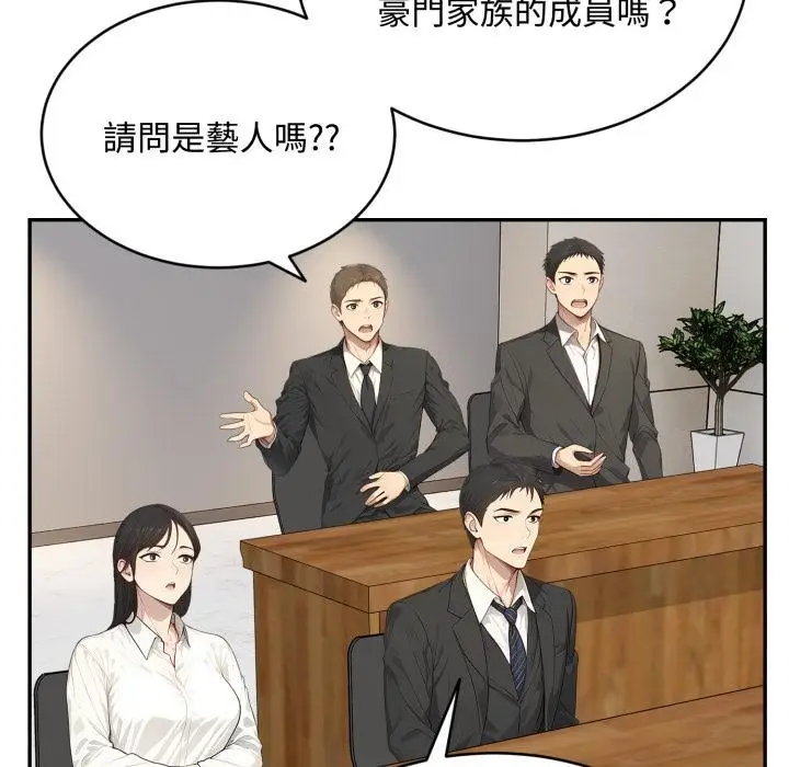 漫画《拒绝当花瓶》第18话第85张图
