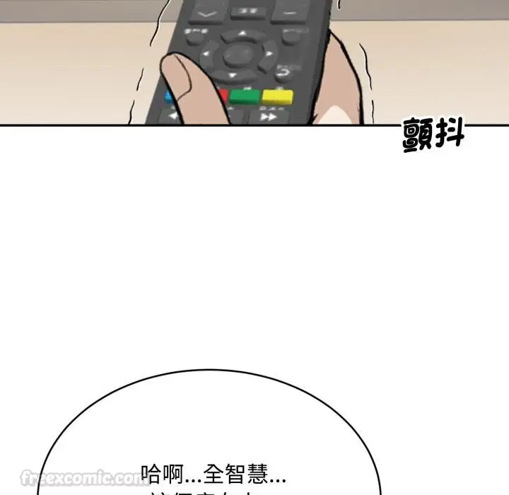 漫画《拒绝当花瓶》第18话第90张图
