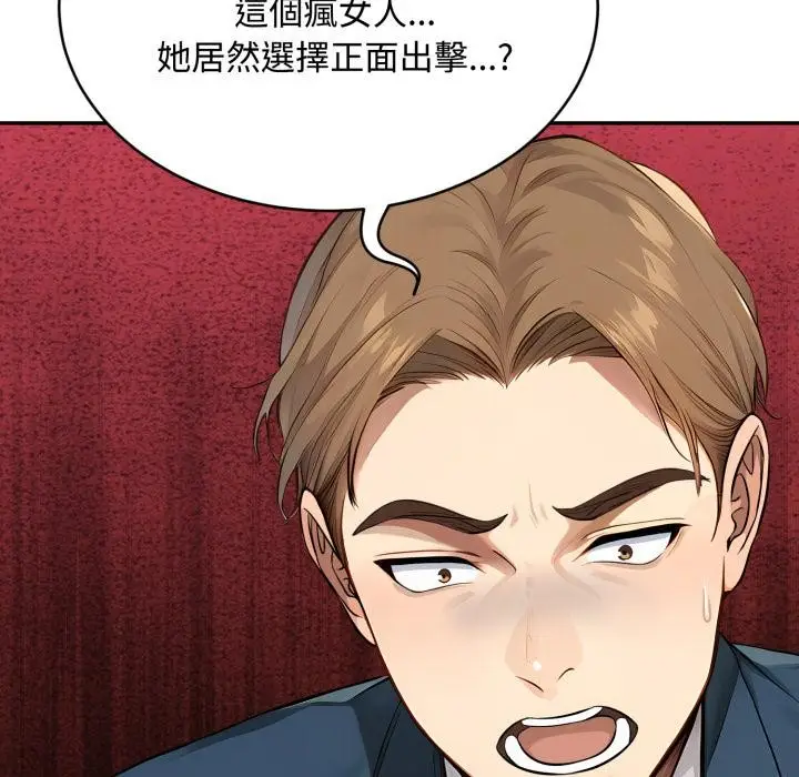 漫画《拒绝当花瓶》第18话第91张图