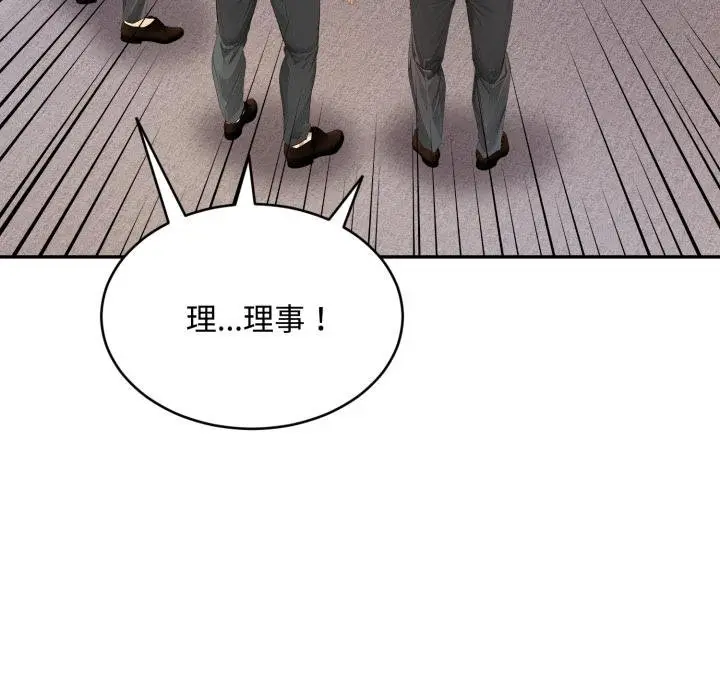 漫画《拒绝当花瓶》第19话第106张图