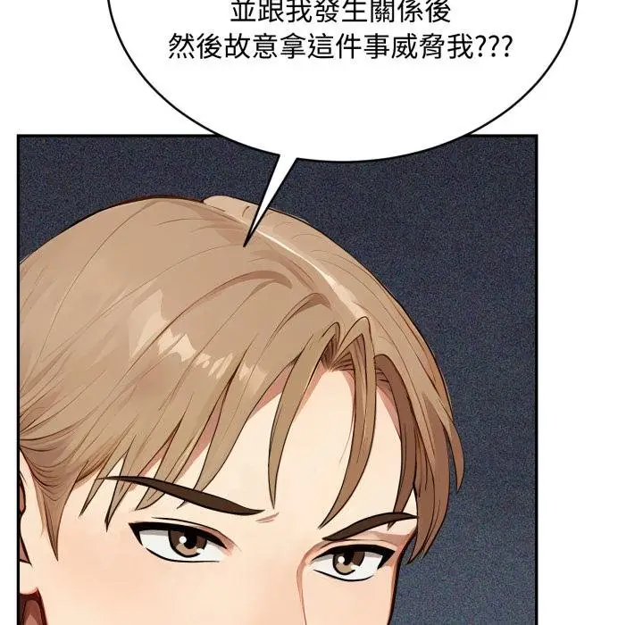 漫画《拒绝当花瓶》第19话第12张图