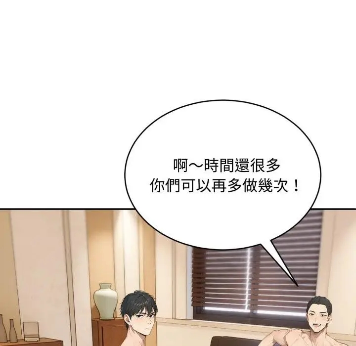 漫画《拒绝当花瓶》第19话第127张图