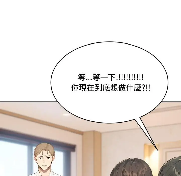 漫画《拒绝当花瓶》第19话第20张图
