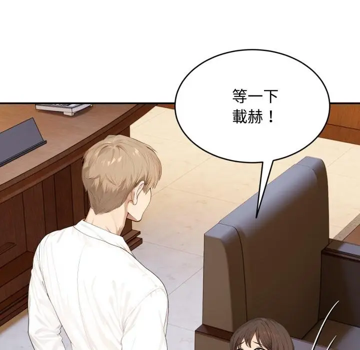 漫画《拒绝当花瓶》第19话第28张图