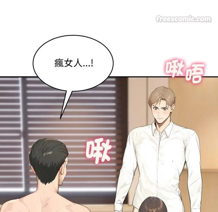 漫画《拒绝当花瓶》第19话第45张图