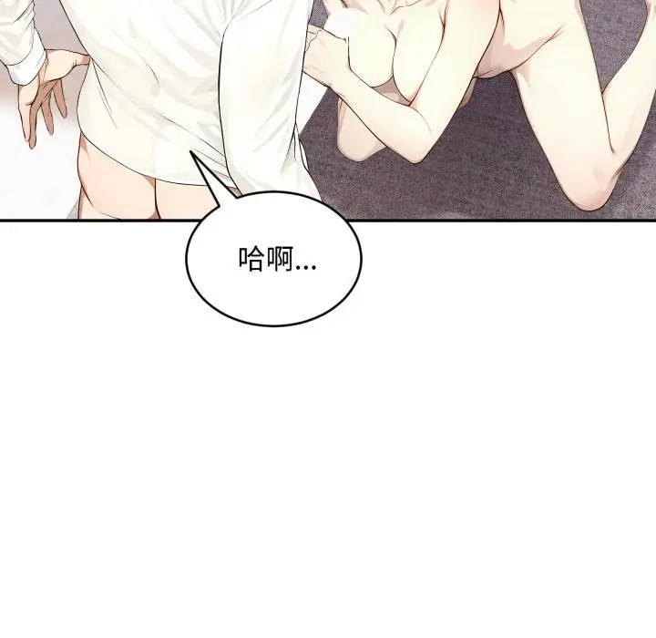 漫画《拒绝当花瓶》第19话第49张图