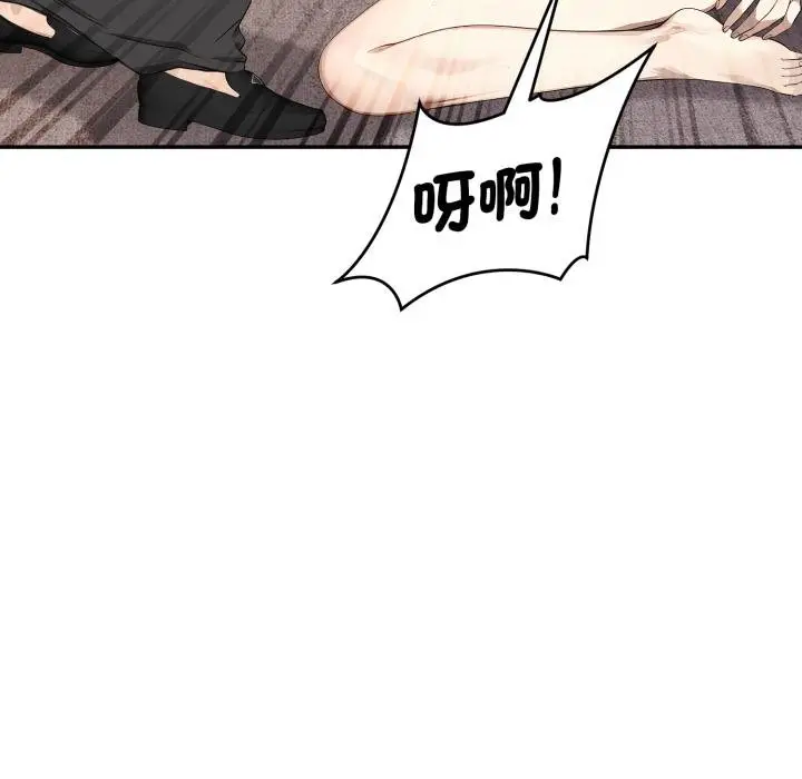 漫画《拒绝当花瓶》第19话第52张图