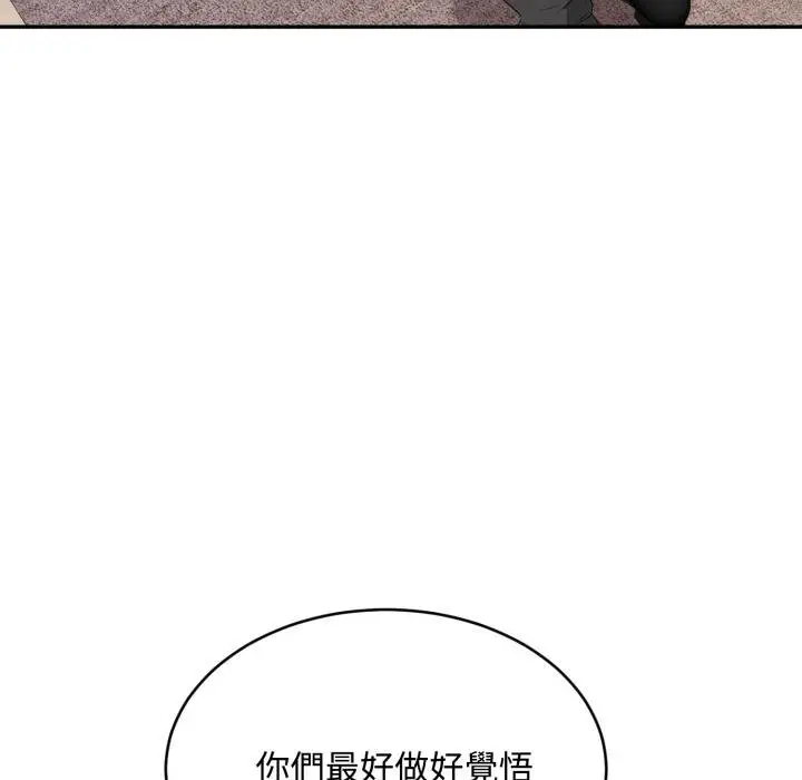 漫画《拒绝当花瓶》第19话第55张图