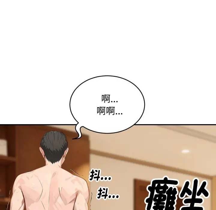 漫画《拒绝当花瓶》第19话第58张图