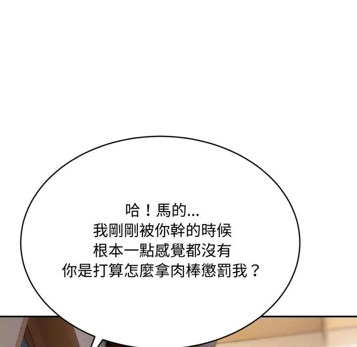 漫画《拒绝当花瓶》第19话第80张图