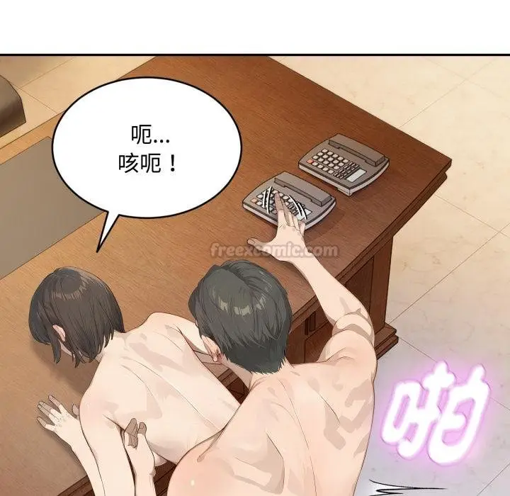 漫画《拒绝当花瓶》第19话第90张图