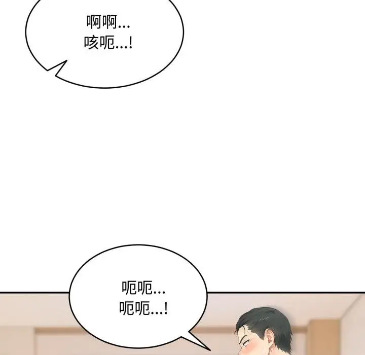 漫画《拒绝当花瓶》第19话第97张图