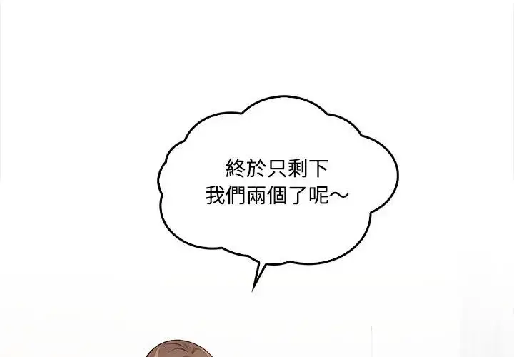 漫画《大学女生宿舍的秘密》第2话第1张图