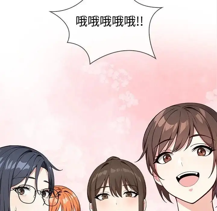 漫画《大学女生宿舍的秘密》第2话第107张图