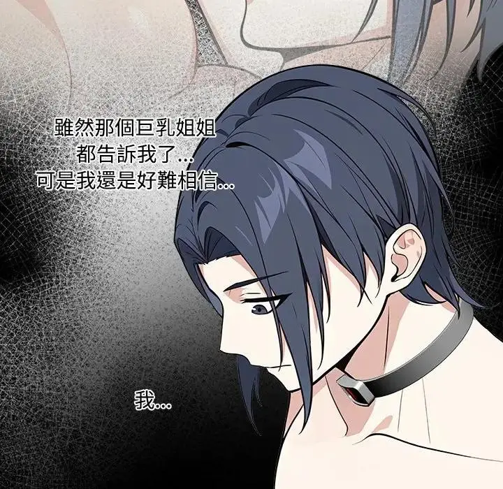 漫画《大学女生宿舍的秘密》第2话第125张图