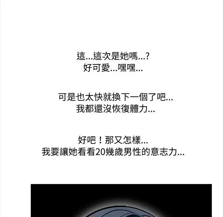 漫画《大学女生宿舍的秘密》第2话第131张图