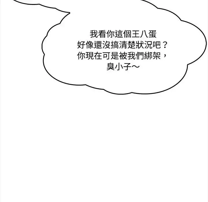漫画《大学女生宿舍的秘密》第2话第139张图