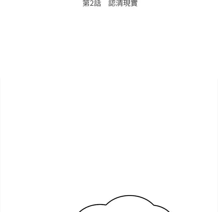 漫画《大学女生宿舍的秘密》第2话第17张图