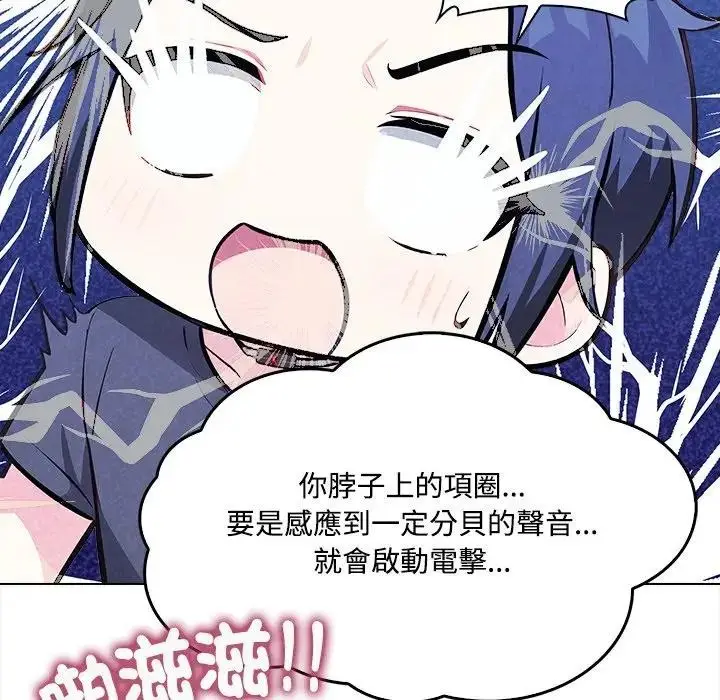 漫画《大学女生宿舍的秘密》第2话第24张图